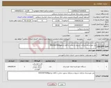 تصویر کوچک آگهی نیاز انتخاب تامین کننده-پنل خورشیدی مرکزی شیروان و تماس با آقای ایزانلو09151875508