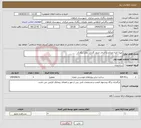 تصویر کوچک آگهی نیاز انتخاب تامین کننده-تهیه کلیه مصالح و اجرای جدول گذاری معابر زنگارک