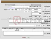 تصویر کوچک آگهی نیاز انتخاب تامین کننده-خرید تلویزیون الی ای دی جی پلاس مطابق مدل ذکر شده در ضمیمه.حتما ضمائم مطالعه شود.