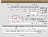 تصویر کوچک آگهی نیاز انتخاب تامین کننده-خذید دستگاه تست قند خون (مورد تایید پزشک سازمان)