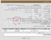 تصویر کوچک آگهی نیاز انتخاب تامین کننده-تجهیزات CBRN آتش نشانی اقلام و شرایط مطابق پیوست و شرکت های مورد تایید سازمان پدافند غیر عامل کشور و سازمان شهرداری های کشور
