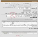 تصویر کوچک آگهی نیاز انتخاب تامین کننده-دستگاه Tissue processor