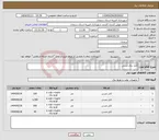 تصویر کوچک آگهی نیاز انتخاب تامین کننده-کابل برق مسی 