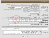 تصویر کوچک آگهی نیاز انتخاب تامین کننده-دستگاه ups 