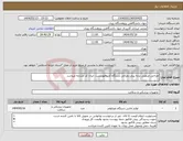 تصویر کوچک آگهی نیاز انتخاب تامین کننده-طراحی صنعتی بدنه پروب وترالی دستگاه آنژیوفلورسنت ایران کد مشابه میباشد 