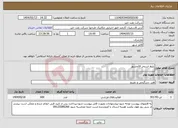 تصویر کوچک آگهی نیاز انتخاب تامین کننده-بلیط استخر قائمشهر