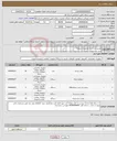 تصویر کوچک آگهی نیاز انتخاب تامین کننده-دوربین مداربسته وتجهیزات مربوطه 