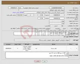تصویر کوچک آگهی نیاز انتخاب تامین کننده-هارد 1.8T از نوع SAS به ابعاد 2.5 اینچ تعداد 2