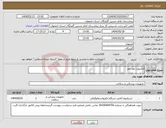 تصویر کوچک آگهی نیاز انتخاب تامین کننده-الکتروژل نوار مغز