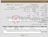 تصویر کوچک آگهی نیاز انتخاب تامین کننده-استعلام خرید دوربین وکابل شبکه.