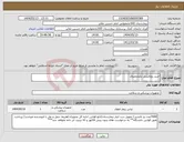 تصویر کوچک آگهی نیاز انتخاب تامین کننده-خرید روبالشی یکبارمصرف