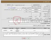 تصویر کوچک آگهی نیاز انتخاب تامین کننده-لنست پلاستیکی قند خون به تعداد 10000 عدد