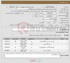 تصویر کوچک آگهی نیاز انتخاب تامین کننده-لوله پلی اتیلن سایز 63 با اتصالات