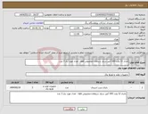 تصویر کوچک آگهی نیاز انتخاب تامین کننده-باتری 12 ولت 100 آمپر سیلد سپاهان-مخصوص ups - تعداد مورد نیاز 3 عدد