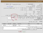 تصویر کوچک آگهی نیاز انتخاب تامین کننده-تهیه،نصب و راه اندازی یک دستگاه اسپلیت سرمایشی و گرمایشی ایرانی به ظرفیت 48000btu/h