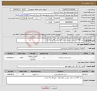 تصویر کوچک آگهی نیاز انتخاب تامین کننده-خرید 2500 عدد مقره سوزنی تحویل فوری طبق 28 یرگ الزامات