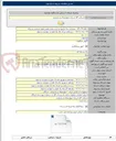 تصویر کوچک آگهی اجرای عملیات مقاوم سازی تاسیسات گاز در سطح شهرستان لردگان