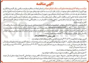 تصویر کوچک آگهی اجاره خودرو به همراه راننده 