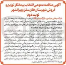 تصویر کوچک آگهی انجام عملیات توزیع و فروش 