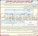 تصویر کوچک آگهی  احداث یک واحد نیروگاه خورشیدی به ظرفیت یک مگاوات ( MW )