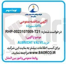 تصویر کوچک آگهی خرید VALVE ALBRECHT 
