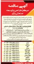 تصویر کوچک آگهی تابلوروشنایی