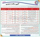 تصویر کوچک آگهی پروژه تعمیر و نصب تابلوهای مسیریاب