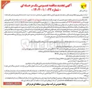 تصویر کوچک آگهی خرید ۸۰ عدد بشکه روغن نو ترانس کلید خانه 
