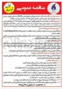 تصویر کوچک آگهی ترخیص قطعی به صورت حمل یکسره ۳۰۹۰۳ تن لوله های کربن استیل 