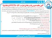 تصویر کوچک آگهی خرید شیر آلات برنزی