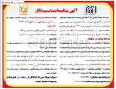 تصویر کوچک آگهی تهیه و حمل مخلوط به میزان ۱۲۰،۰۰۰ تن