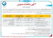تصویر کوچک آگهی خرید لوازم شبکه و کامپیوتر
