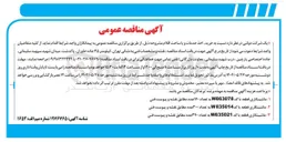 تصویر کوچک آگهی ماشینکاری قطعه با کد W835014 به تعداد ۳۰۰ عدد 