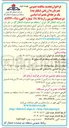 تصویر کوچک آگهی خرید دو دستگاه توربین زاریا DU80 