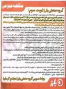 تصویر کوچک آگهی  احداث ساختمان پست برق سالن آماده سازی طرح توسعه