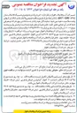 تصویر کوچک آگهی خرید ربات ویدئومتری شبکه فاضلاب pic200lptz-v115 