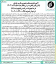 تصویر کوچک آگهی خرید تجهیزات سرمایشی پکیج یونیت (DX)