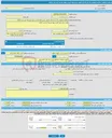 تصویر کوچک آگهی مناقصه عمومی یک مرحله ای تکمیل بخش لوله کشی پروژه توسعه انبار نفت گرگان