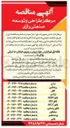 تصویر کوچک آگهی تامین ترازو
