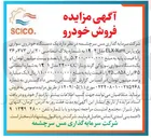 تصویر کوچک آگهی یک دستگاه خودرو سواری پژو پارس