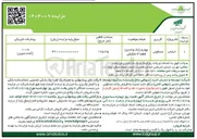 تصویر کوچک آگهی فروش واحد مسکونی در پروژه دروس