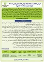 تصویر کوچک آگهی فروش ملک تجاری مسکونی