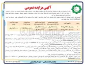تصویر کوچک آگهی اجاره یک باب ساختمان 