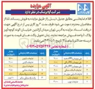 تصویر کوچک آگهی فروش اقلام ضایعاتی : پلی پروپیلن ( PP ) سفید - پلی پروپیلن ( PE ) رنگی - ضایعات گسکت مشکی - ضایعات استیل - ضایعات آسیابی سوزن دار - ضایعات مذابی - پلی پروپیلن ( PP ) رنگی - ضایعات دبه و پلاستیک - ضایعات حلب - ضایعات چوب - پالت پلاستیکی سالم و...
