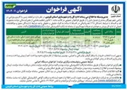 تصویر کوچک آگهی فروش دو قطعه زمین با کاربری ورزشی