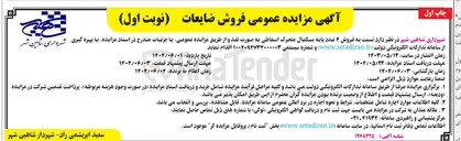 تصویر کوچک آگهی فروش ۴ عدد پایه بسکتبال متحرک اسقاطی