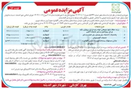 تصویر کوچک آگهی مخازن مستهلک پسماند شهری از جنس گالوانیزه 
