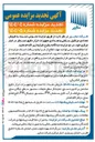تصویر کوچک آگهی مزایده ۱۴۰۴/۰۴ : فروش تعدادی جرثقیل سقفی ( ۱ دستگاه به ظرفیت ۳ تن و ۴ دستگاه به ظرفیت ( تن و تجهیزات سیستم برق رسانی ، تابلو برق و موتور الکتریکی 

