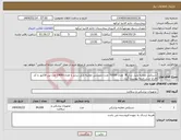 تصویر کوچک آگهی نیاز انتخاب تامین کننده-دستکش معاینه ونیل سایزM تعداد 70000 عدد-دستکش معاینه ونیل سایز L تعداد14000 عدد-پی فاکتور با کد ای ار سی حتما پیوست گردد
