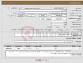 تصویر کوچک آگهی نیاز انتخاب تامین کننده-چای قوطی ساده سوفیا